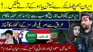 Regional Developments Explained | Iraq Security Update & Cyber News | EP # 08