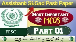 Assistant S & Gad Test Preparation | PPSC Assistant Past Papers Solved | How to solve Past Papers