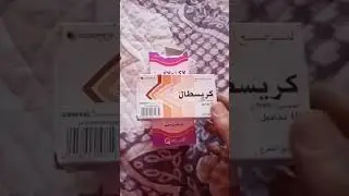 مشكل القبط عند الرضع 👶
