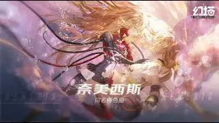 Tower of Fantasy OST - Nemesis