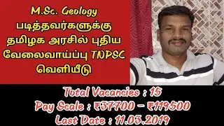 TNPSC Assistant Geologist and Assistant Geochemist Recruitment 2019|Notification Details