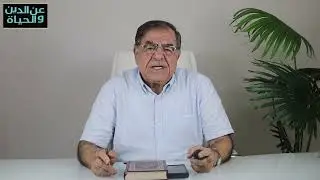 الغريزة حيوانية والشهوة إنسانية.. الفرق بين الزنا والفاحشة كما لم تسمعه من قبل! الحلقة 44
