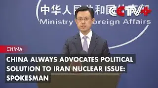 China Always Advocates Political Solution to Iran Nuclear Issue: Spokesman