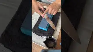 一分鐘磨刀教學. 包丁の研ぎ方  #磨刀教學 #如何磨刀 #磨刀 #刃之黑幕