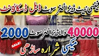 DESIGNER DRESSES Double Discount | Fancy NET Maxi| Saree | Bridal Lehnga