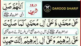 Darood Sharif | Darood Ibrahimi with Urdu Translation | Complete Arabic Text | درود شریف