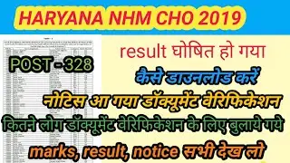 Haryana NHM CHO result with marks 2019 जारी/ nhm haryana cho result released/#careerpointgk
