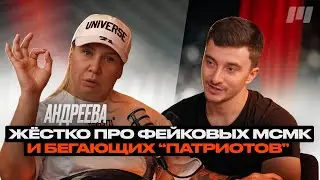 Женщины в спорте: взгляд изнутри на бойцовскую культуру тренер Светлана Андреева