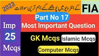 FIA Naib Qasid Important Interview Question 2023||#logouksawal #fiajobs #fia#newjobs2023 #jobsupdate