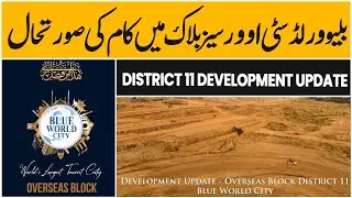 Blue world city overseas block latest development update, Overseas block District 11
