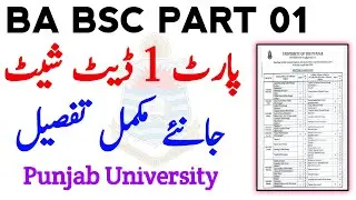ADA ADS Date Sheet 2025 PU | BA BSc Part 1 Annual Exams 2025 | Punjab University