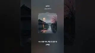 [Original] 남자가 - (Artist Name) | 