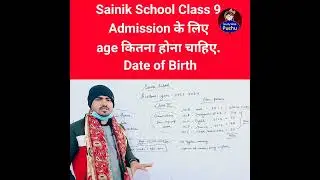 Sainik school class 9 age criteria | study with puchu  | sainik school age  |  class 9 sainik