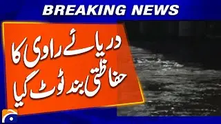 Protective dam of the Ravi River has broken - High Alert - Breaking News