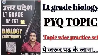 Lt grade biology topic wise practice set #virus #biology #uppcs #roaro#kvs #nvs#lt #ltgrade#tgt#pgt