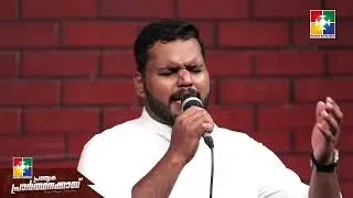 Thaan Vaazhkayal aakulamilla-ദൈവത്തിൻ പുത്രനാം യേശു ഭൂജാതനായ് || Powervision Choir || Sibin Kurian