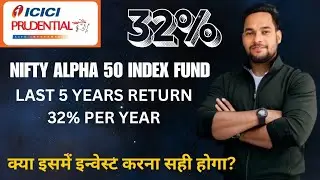 ICICI Prudential Nifty Alpha 50 Index Fund NFO | ICICI Prudential Nifty Alpha 50 Index Fund