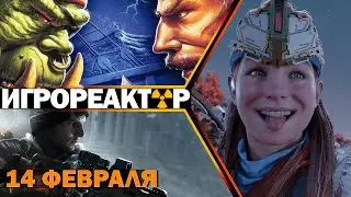 ИГРОВЫЕ НОВОСТИ | Forbidden West и хвалят и ругают | Шансы Warcraft 4 | CrossfireX громят на Xbox