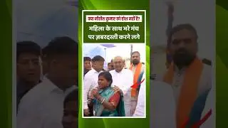 Nitish Kumar viral video #nitishkumar #samratchaudhary #jdu #rjd #tejashwiyadav