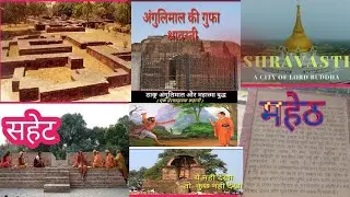 Sahet Mahet Shravasti Uttar Pradesh | By islamic@ byanSahet Mahet Shravasti Uttar Pradesh &middot; 2024
