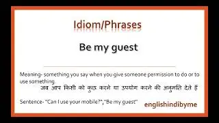 Be my guest meaning in hindi|अनुमति देना कोई काम या कोई वस्तु इस्तेमाल करने की |Idiom and phrases
