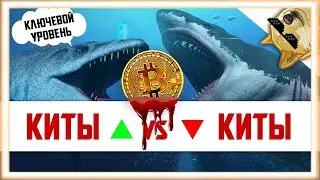 ТРЕНД ОПРЕДЕЛИТСЯ СЕГОДНЯ   Биткоин Прогноз Крипто Новости   Bitcoin BTC Как 2021 ETH