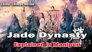 Jad Dynasty Explained in Manipuri/ Manipuri Explaination/Movies Story in Manipuri/ Manipuri Film