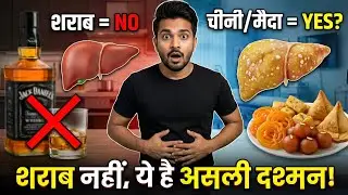 पेट बाहर निकलना Fatty Liver का लक्षण है?  | Grade 1 Fatty Liver Treatment in Hindi