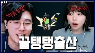 웃겨서 꿀탱탱 낳음ㅋㅋ