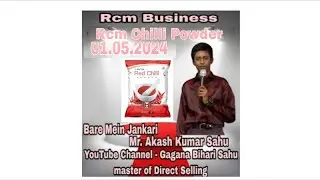Rcm Chilli Powder Video @akashkumarsahurcmbusinessd5388