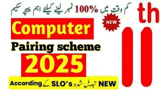11th class computer pairing scheme 2025 | 11th class computer paper pattern 2025 | 1st year guess