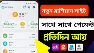 Best Russian Income Site | Russian Income Site 2025 | Online  Income  Side | Saim Tech
