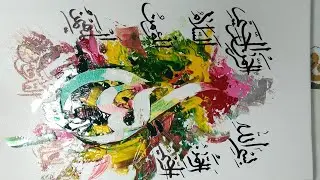 Acrylic Abstract Calligraphy Painting ...
