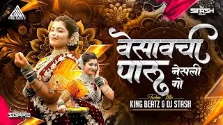 Vesavchi Paru Nesli Go (Techno Mix) King Beatz X DJ Stash | Tune Of Koli - The Album