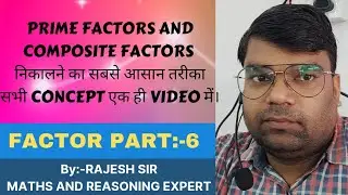 FACTOR PART-6.PRIME FACTORS & COMPOSITE FACTORS BY-RAJESH SIR#RCA#SSC#JSSC#CDS