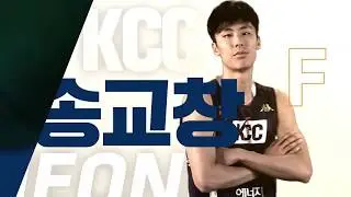 【HIGHLIGHTS】 Song Kyochang H/L  | Sonicboom vs Egis | 20161228 | 2016-17 KBL