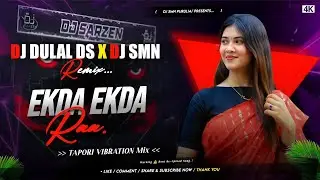 Ekda Ekda Ra || Sambolpuri Old Hit Song || Unique Tapori Vib Mix || Dj Dulal Ds X DJ Smn Purulia