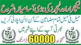 Government Teaching Jobs 2024 - Lecturer Jobs FPSC - Lecturer Jobs in FPSC 2024 - Govt Teaching Jobs
