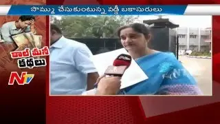 Call Money Gang Inhumanity Actions On Womens in AP - Special Focus Part 2
