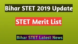 STET 2019 Merit List | Piush Sinha Live | STET Merit | STET | Not In Merit List | Piush Sinha |