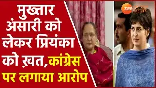 Up News : Mukhtar Ansari को लेकर BJP MLA Alka Rai ने फिर लिखा Priyanka Gandhi को ख़त।Congress।Latest