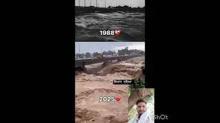 1988 vs 2025 #beasriver #floodinpunjab #flood #waheguruji