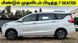 Best Selling Cars in India August 2025: Ertiga, Dzire & Creta