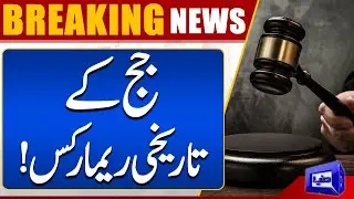 Breaking News!! Judge Remarks On Imran Khan Case | Dunya News