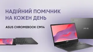Знайомтесь з ASUS Chromebook CM14: ваш найкращий партнер для онлайн-роботи та розваг