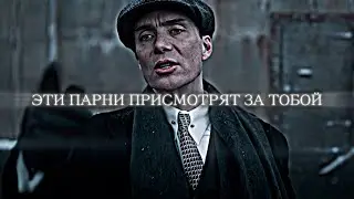 Томас Шелби напрягает Майкла в тюрьме.