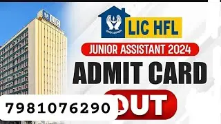 how to LIC HFL Admit card download 2024 to 2025