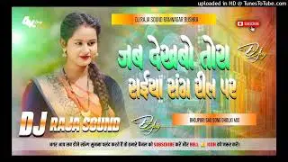 Tuhi Batan Ki Bittai Hamara Dil Pa || Dj Remix 2026 | Raghunandan Bhai Sad Song dj Remix By