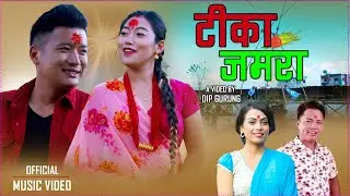 New Dashain Song टीका जमरा Tika Jamara Shital Gurung Nisha Ranpal Ft.Aananda/Laxmi 2022/2079