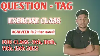 GRAMMAR || QUESTION - TAG || EXERCISE CLASS | FOR CLASS - 9th,  10th, 11th, 12th, AGNIVEER ||